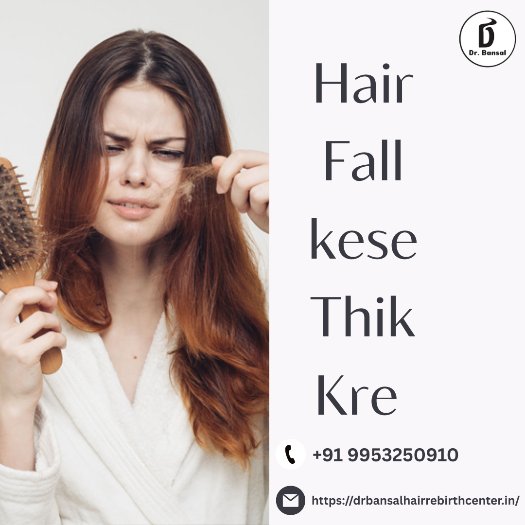 Hair Fall kese Thik Kre